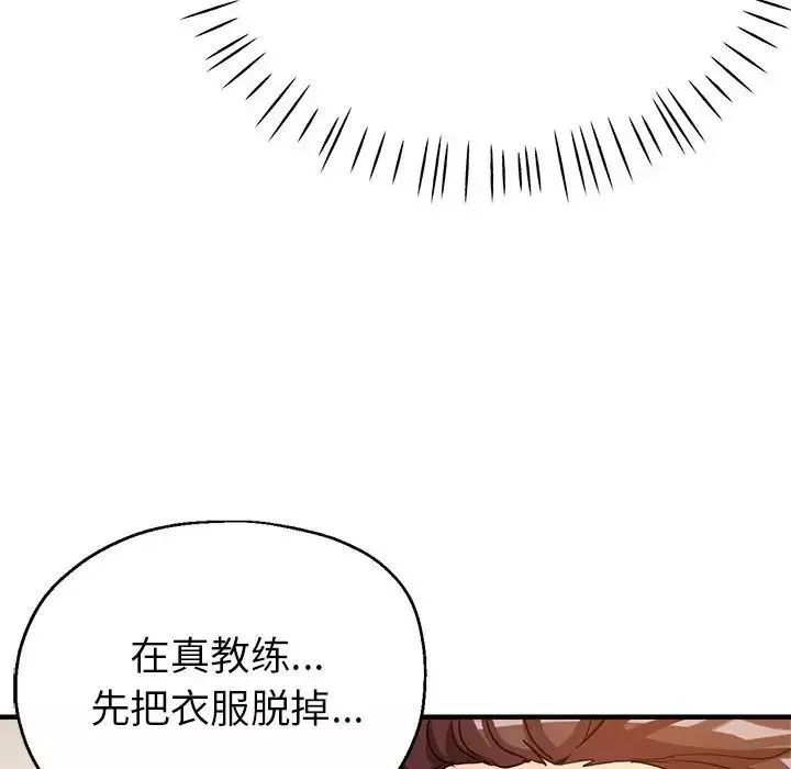 亲家的女人们-第1话 - 图片 191