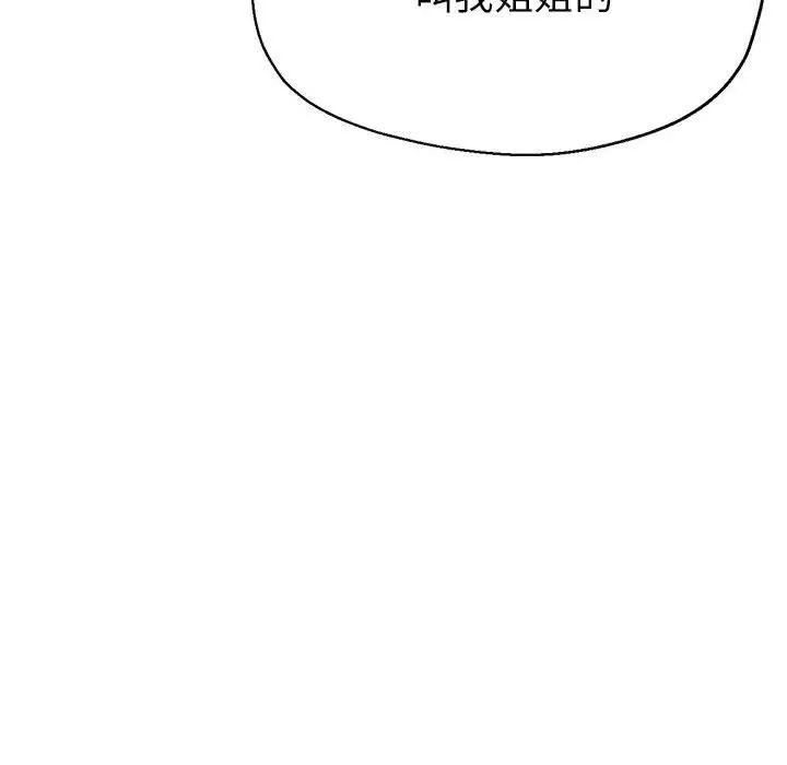 亲家的女人们第1話