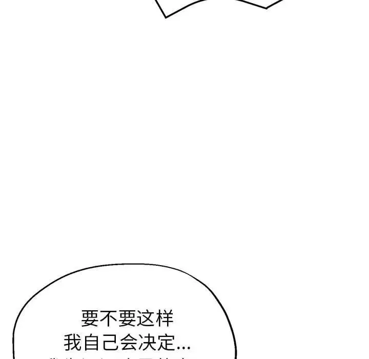 亲家的女人们-第1话 - 图片 194