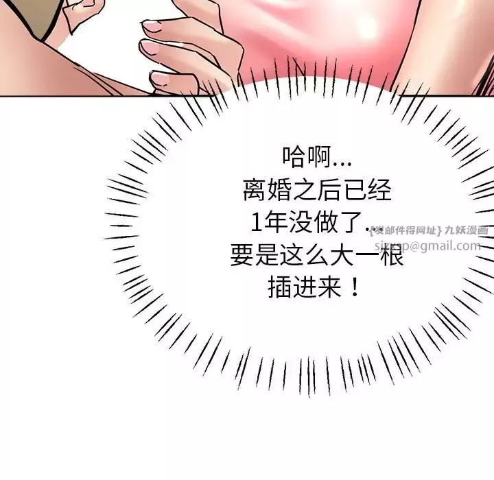 亲家的女人们-第1话 - 图片 207