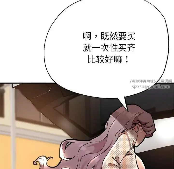 亲家的女人们第1話