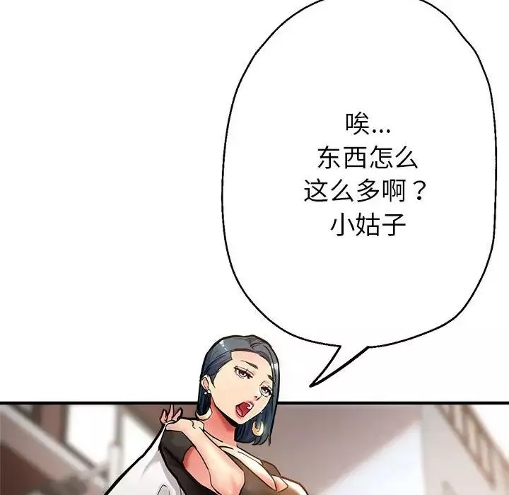 亲家的女人们-第1话 - 图片 215
