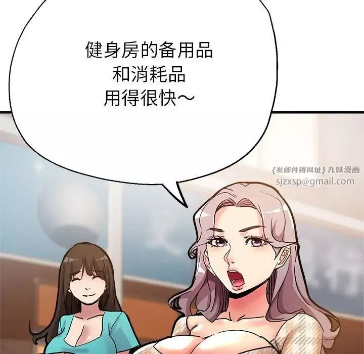 亲家的女人们-第1话 - 图片 220