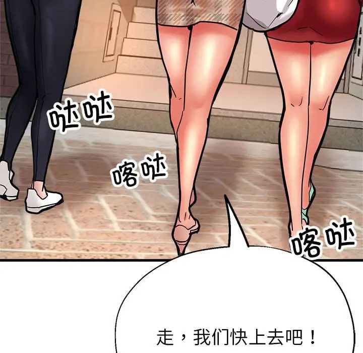 亲家的女人们第1话