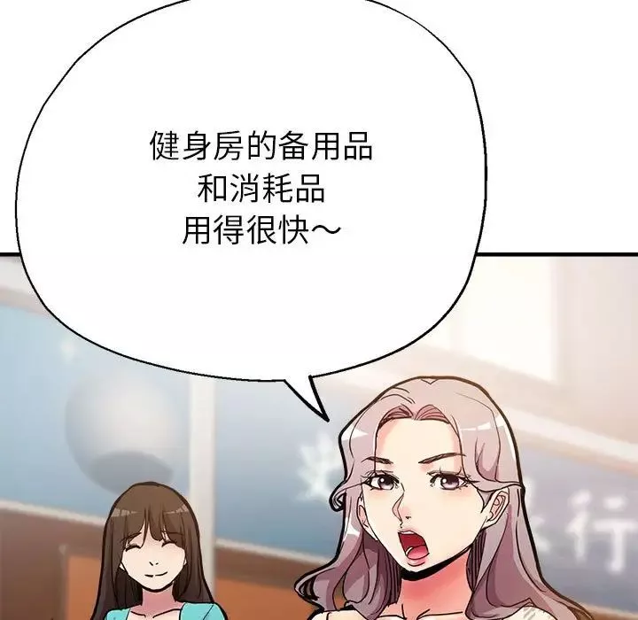 亲家的女人们-第2话 - 图片 2
