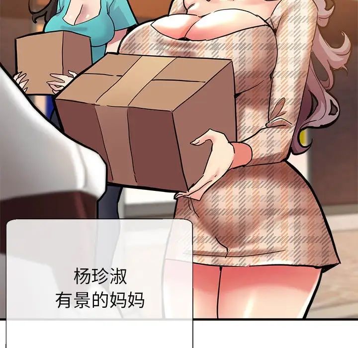 亲家的女人们第2话