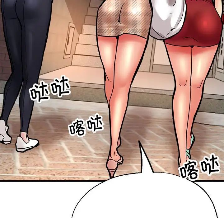 亲家的女人们第2話