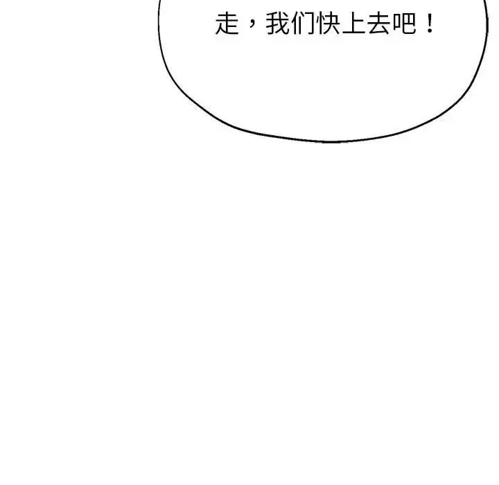 亲家的女人们第2話