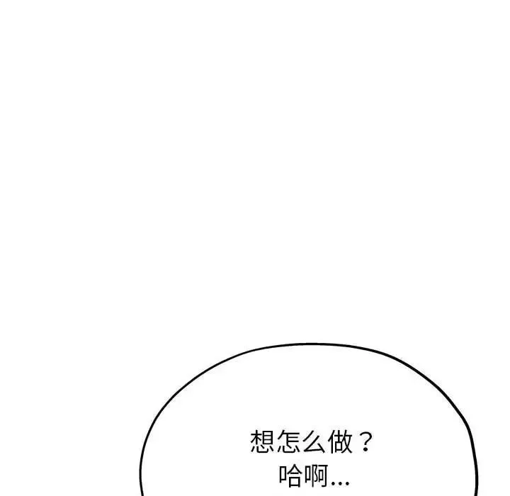 亲家的女人们-第2话 - 图片 20