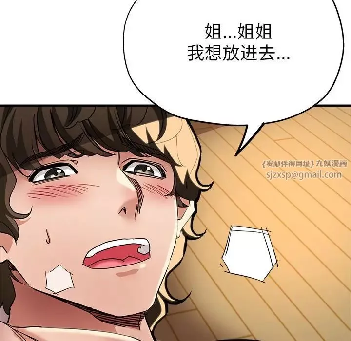亲家的女人们第2話