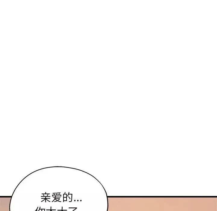 亲家的女人们-第2话 - 图片 31