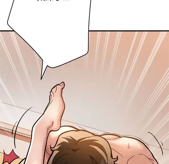 亲家的女人们第2話