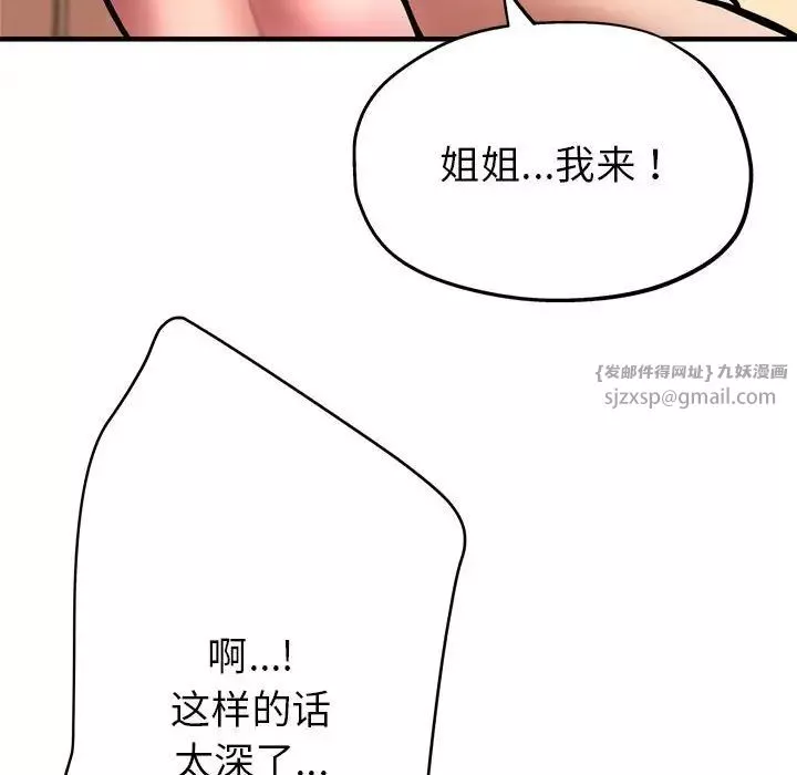 亲家的女人们第2話
