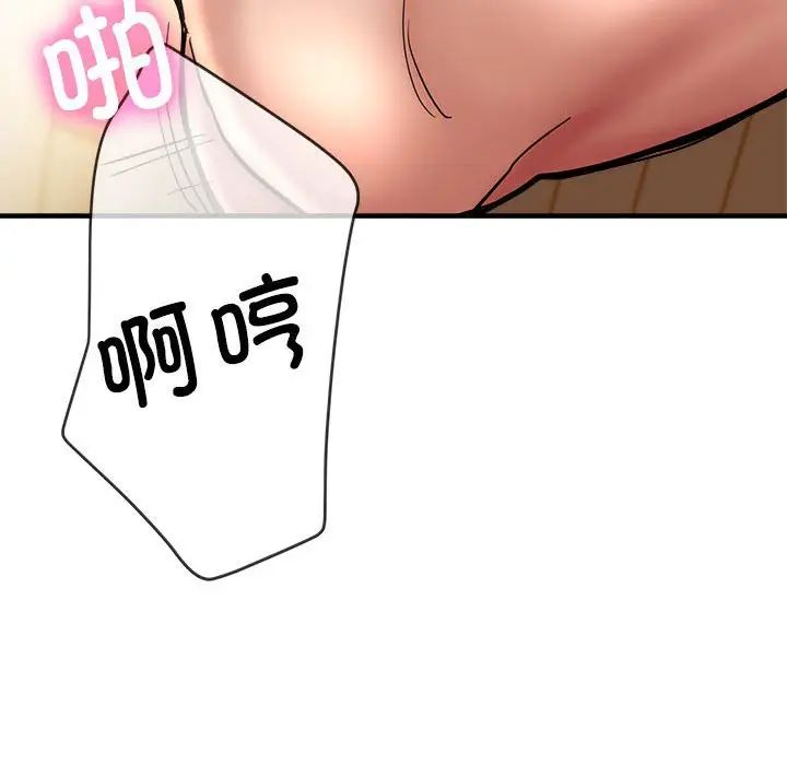 亲家的女人们第2話