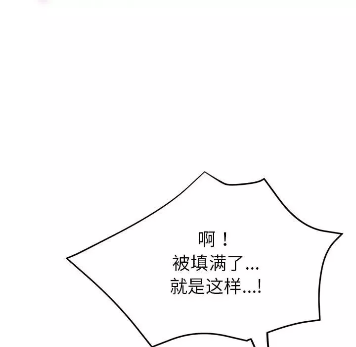 亲家的女人们第2話