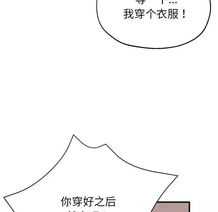 亲家的女人们-第2话 - 图片 53