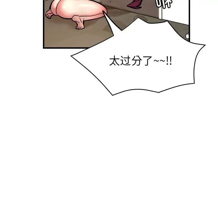 亲家的女人们第2話