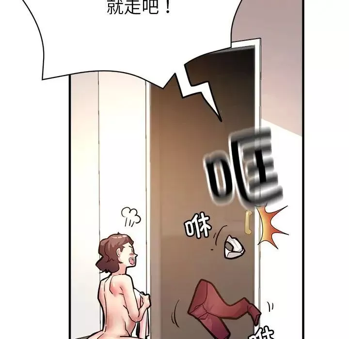 亲家的女人们-第2话 - 图片 54