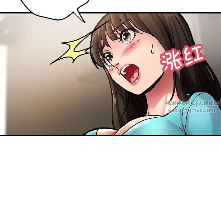 亲家的女人们第2話