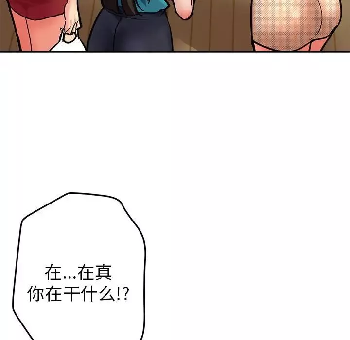 亲家的女人们-第2话 - 图片 62