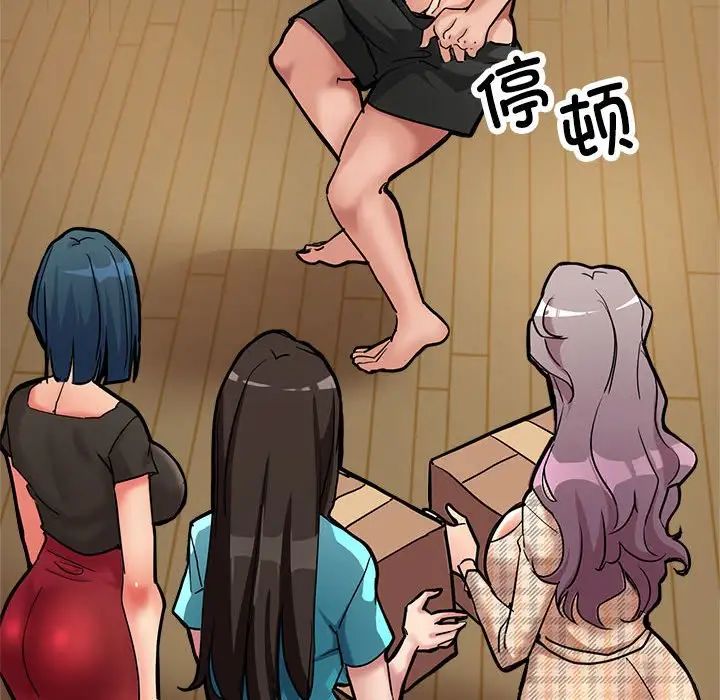 亲家的女人们第2話