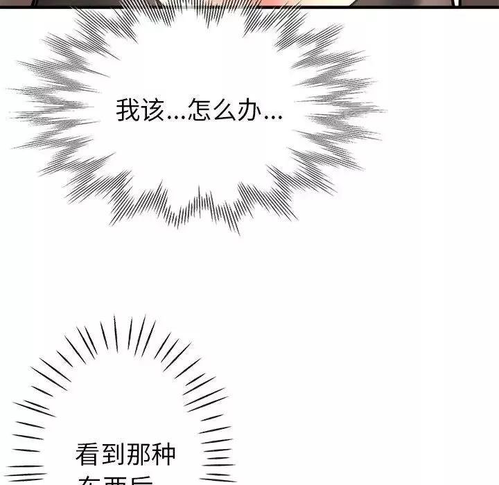 亲家的女人们第2話
