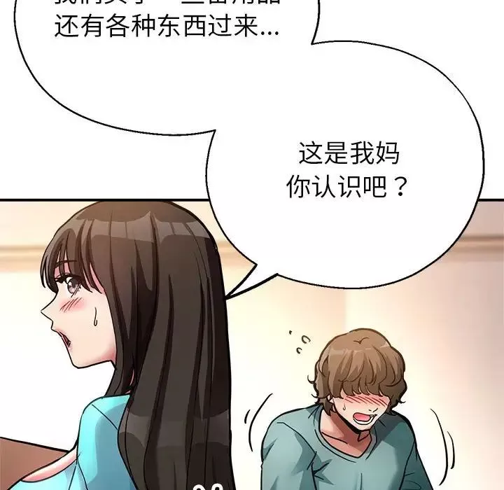 亲家的女人们-第2话 - 图片 74