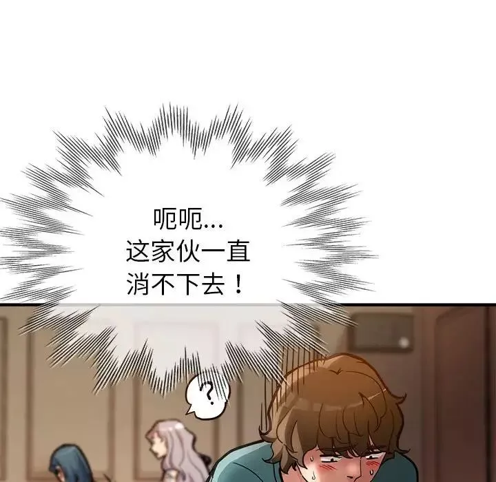 亲家的女人们-第2话 - 图片 84