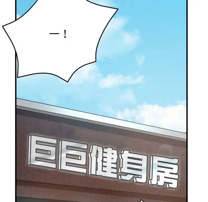 亲家的女人们第2話