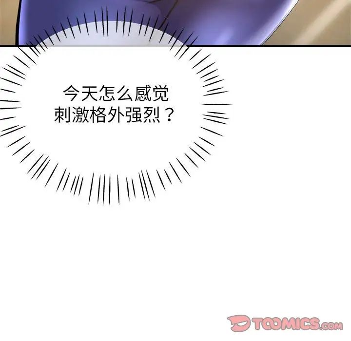 亲家的女人们第2话