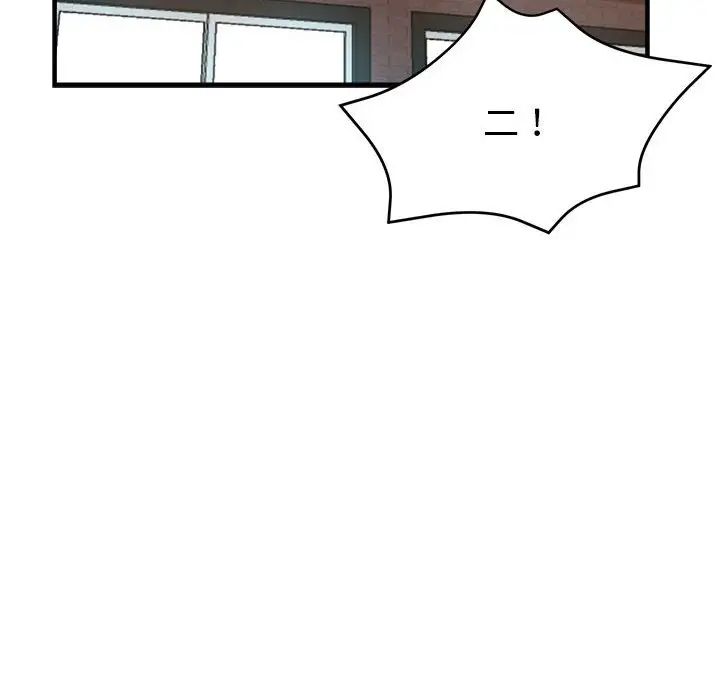 亲家的女人们第2话