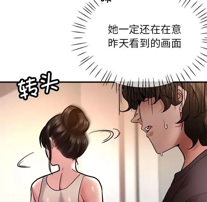 亲家的女人们-第2话 - 图片 106