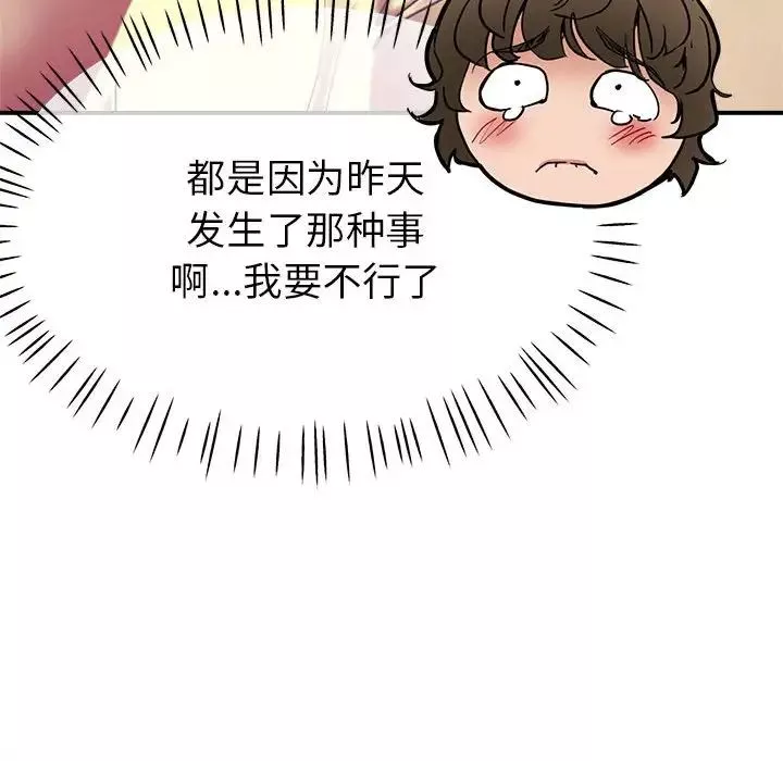 亲家的女人们-第2话 - 图片 103