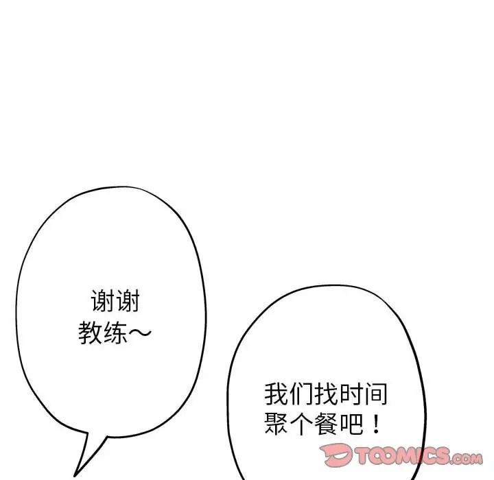 亲家的女人们第2話