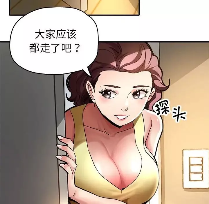 亲家的女人们-第2话 - 图片 119
