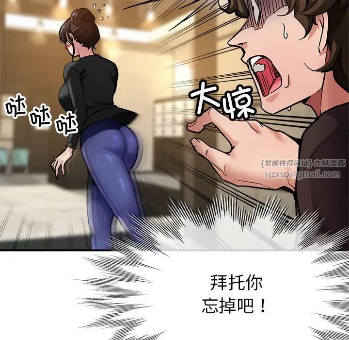 亲家的女人们第2話