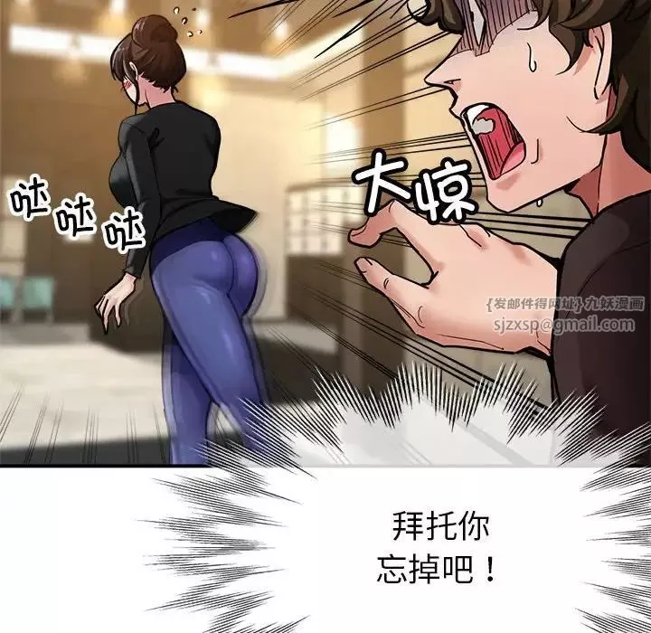 亲家的女人们第2話