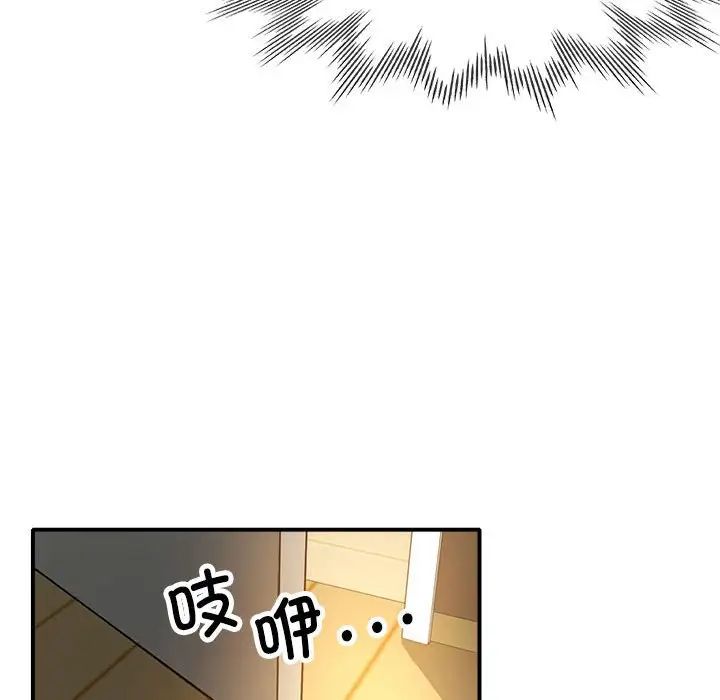 亲家的女人们第2話