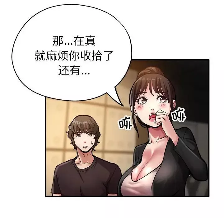 亲家的女人们-第2话 - 图片 115