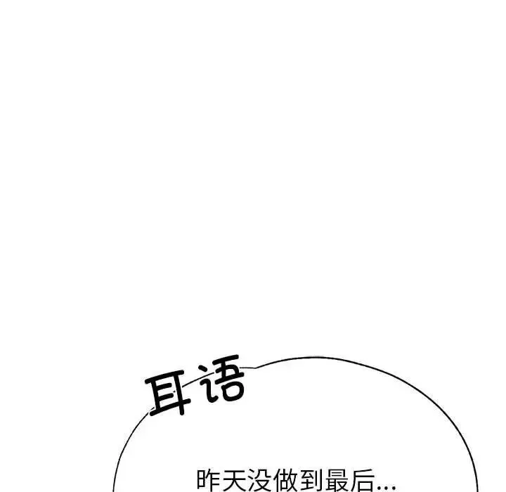 亲家的女人们-第2话 - 图片 126