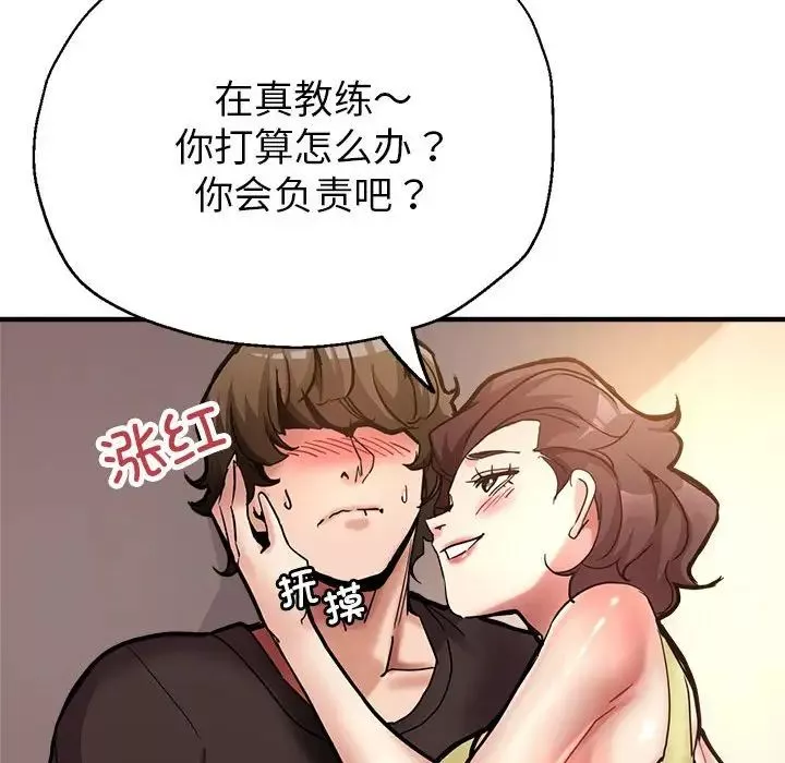 亲家的女人们第2話