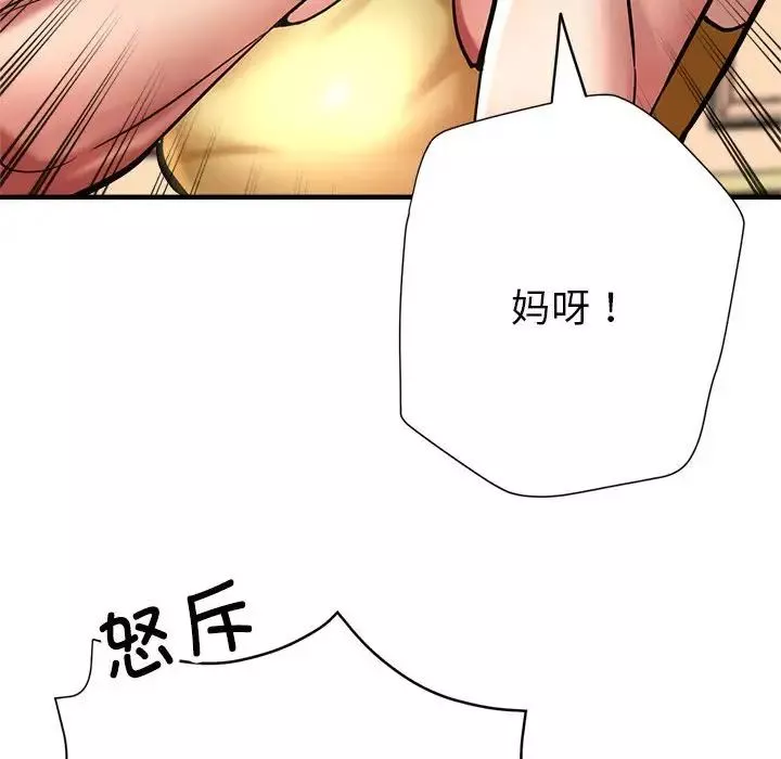 亲家的女人们-第2话 - 图片 133