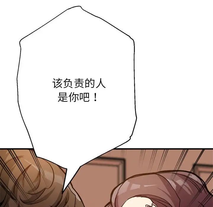 亲家的女人们第2话