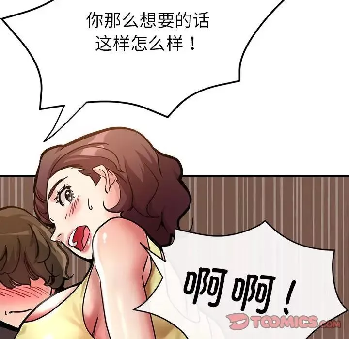 亲家的女人们-第2话 - 图片 136