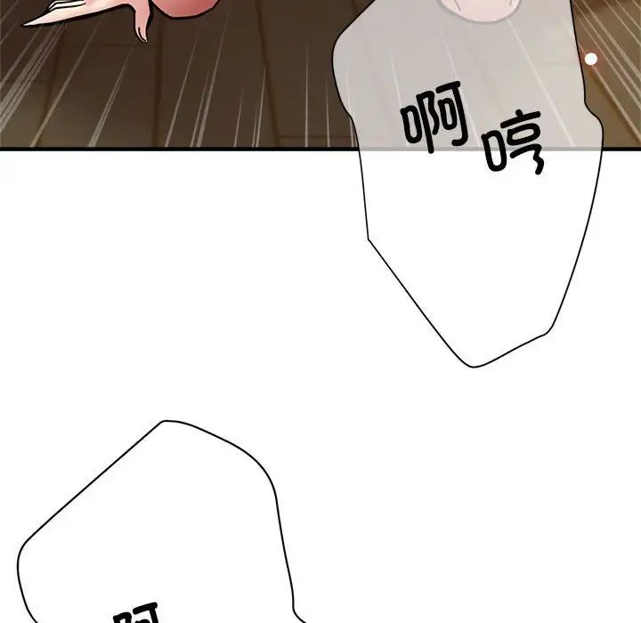 亲家的女人们第2話