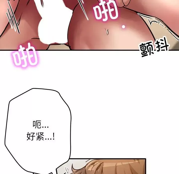 亲家的女人们第2話