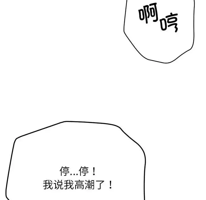 亲家的女人们第2話