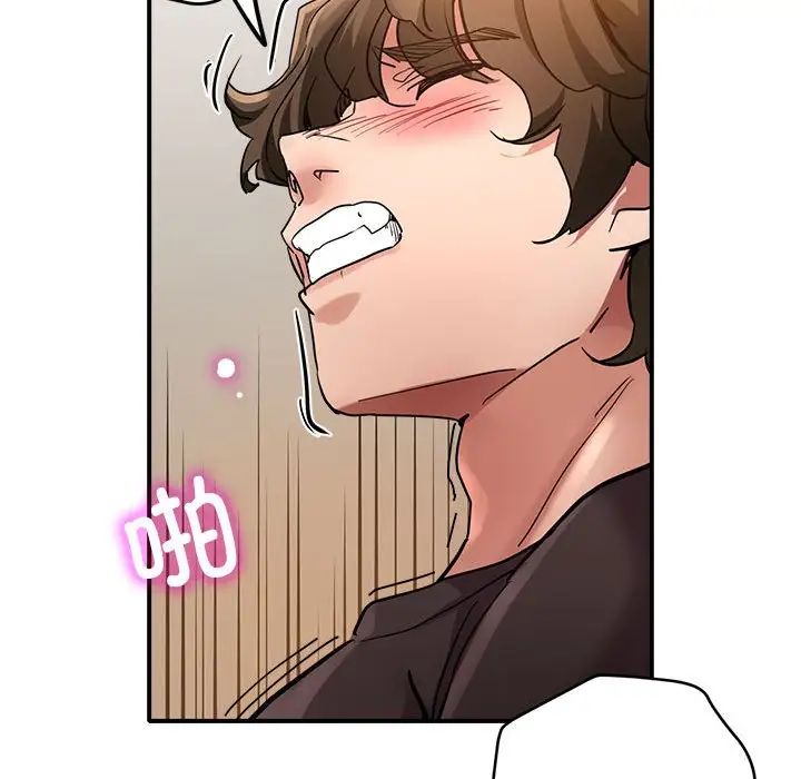 亲家的女人们第2话