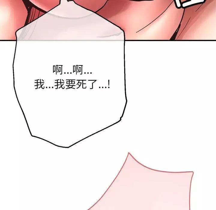亲家的女人们-第2话 - 图片 161