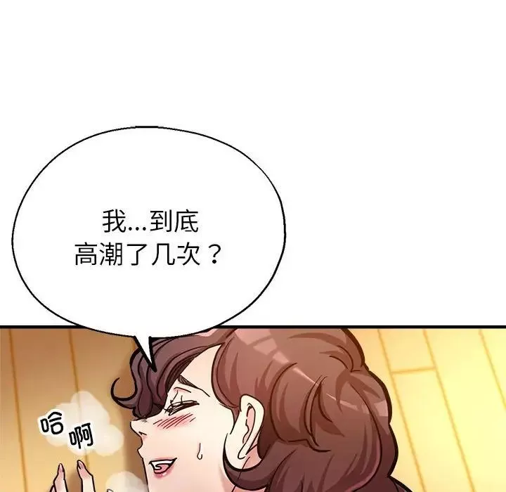 亲家的女人们-第2话 - 图片 167